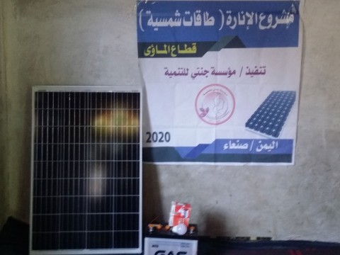 مشروع توزيع طاقات الشمسية